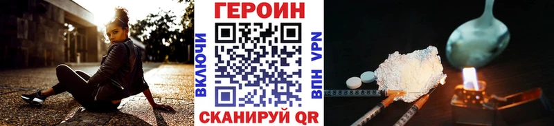 ГЕРОИН Афган Белгород