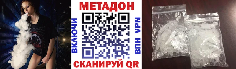 МЕТАДОН methadone  darknet какой сайт  Белгород 